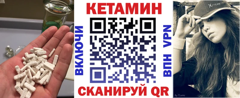Кетамин VHQ  Новодвинск 
